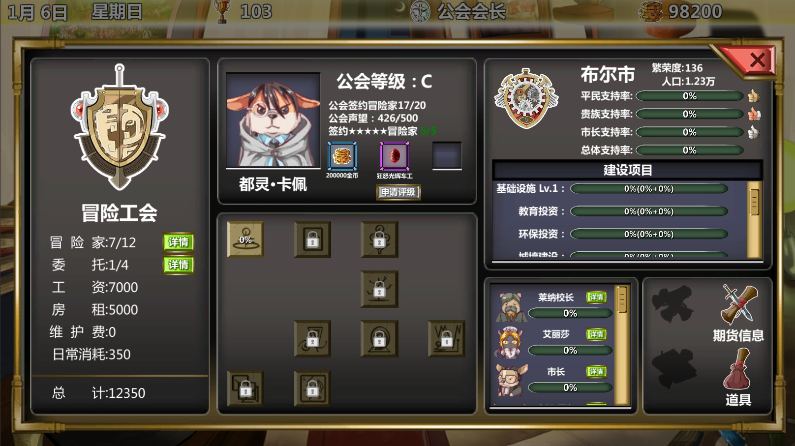 Adventurer Guild screenshot 6