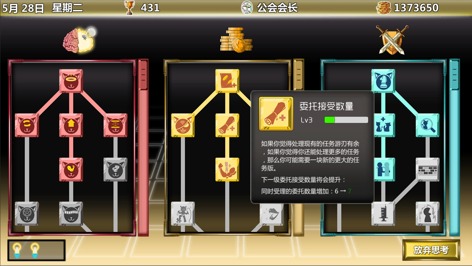 Adventurer Guild screenshot 2