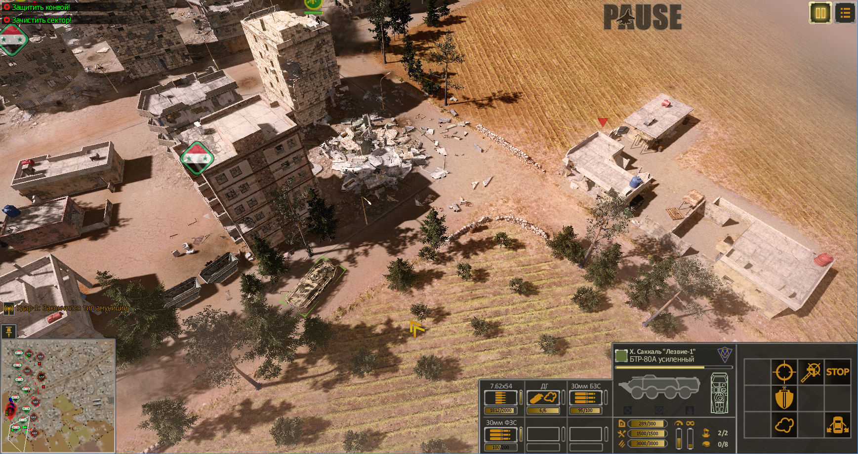 Syrian Warfare: Battlefields screenshot 12