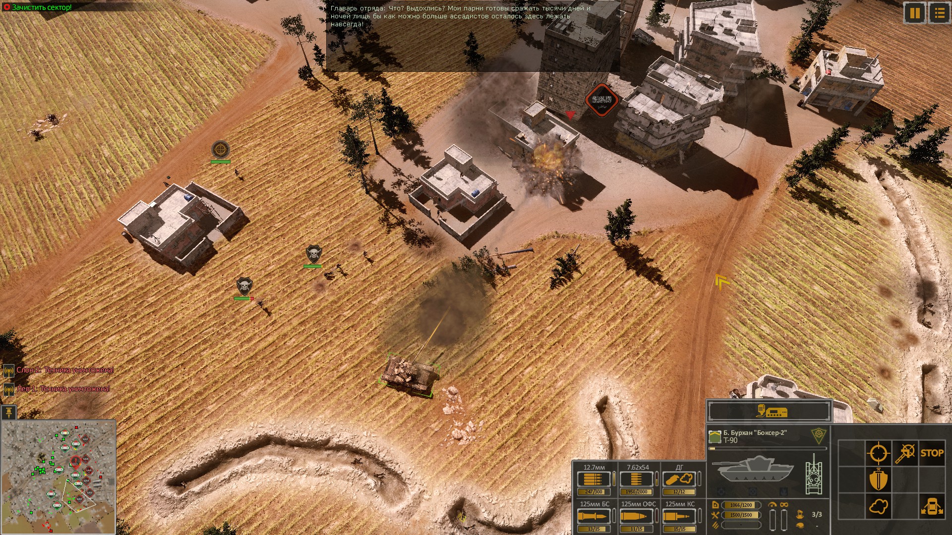 Syrian Warfare: Battlefields screenshot 8