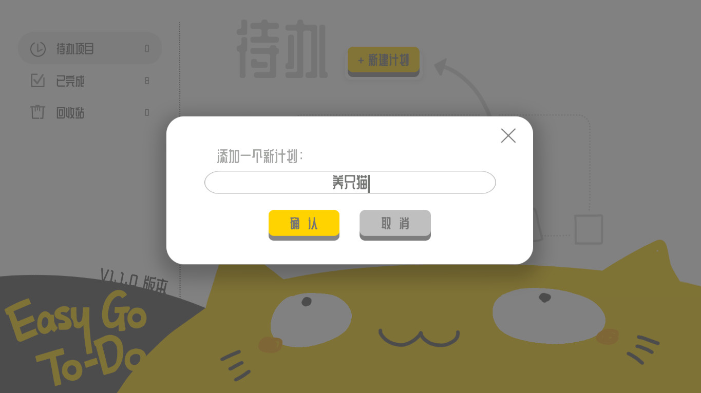 Easy Go ToDo screenshot 7
