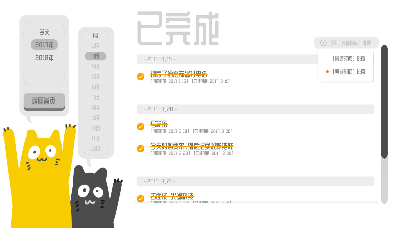 Easy Go ToDo screenshot 9