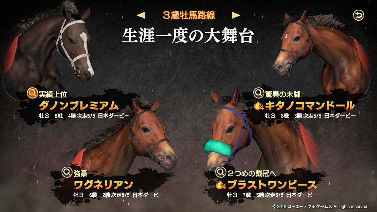 Steam：Winning Post 9