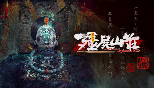 Qian-Shan Village / 殭屍山莊