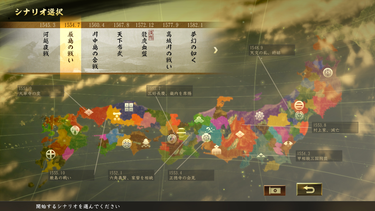 NOBUNAGA'S AMBITION: Taishi Power Up Kit · 信長の野望・大志 パワー