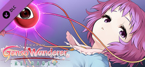 Steam DLCページ：Touhou Genso Wanderer -Reloaded- / 不可思议的幻想