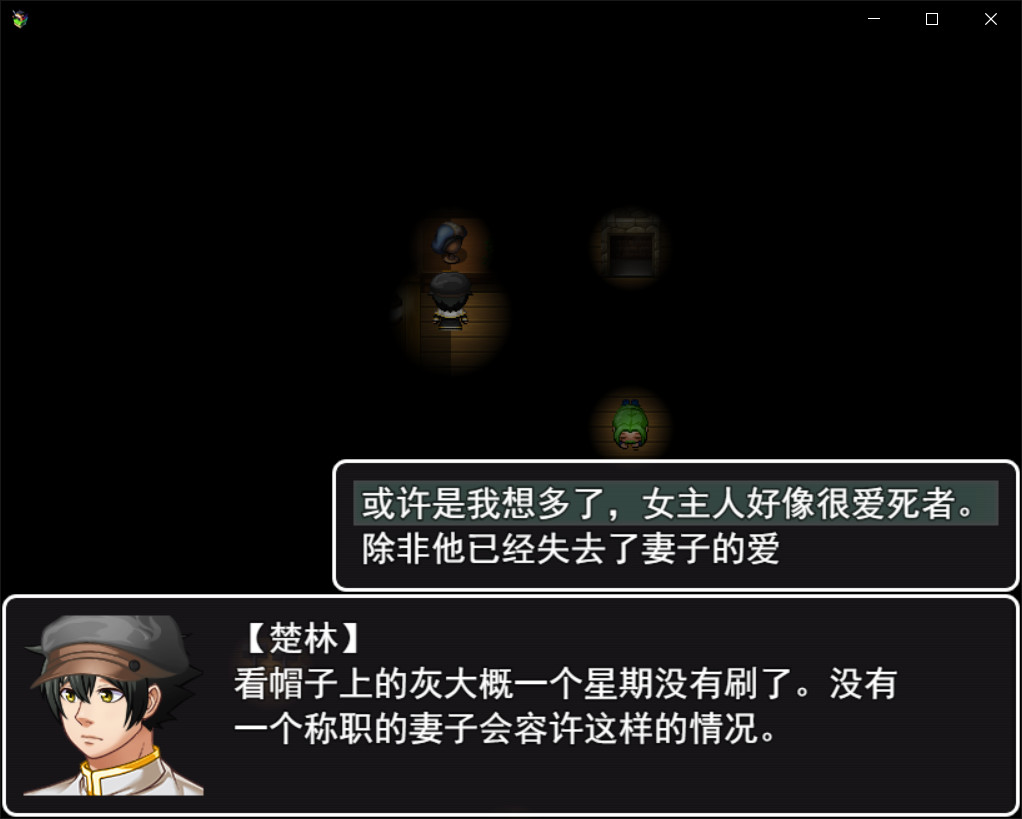 The detective ChuLin screenshot 4