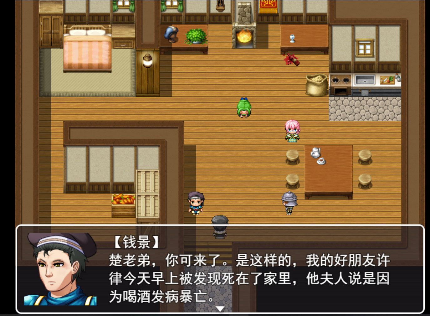 The detective ChuLin screenshot 2