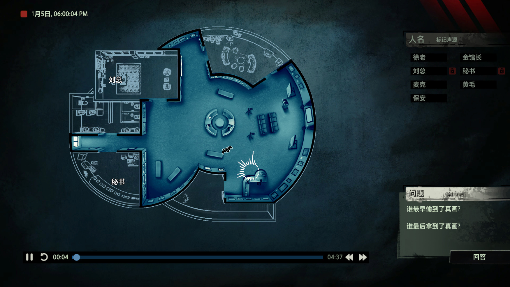 Unheard screenshot 7