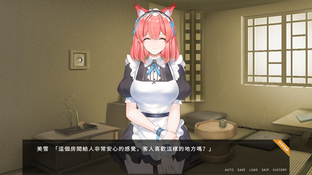 Sixth Night screenshot 1