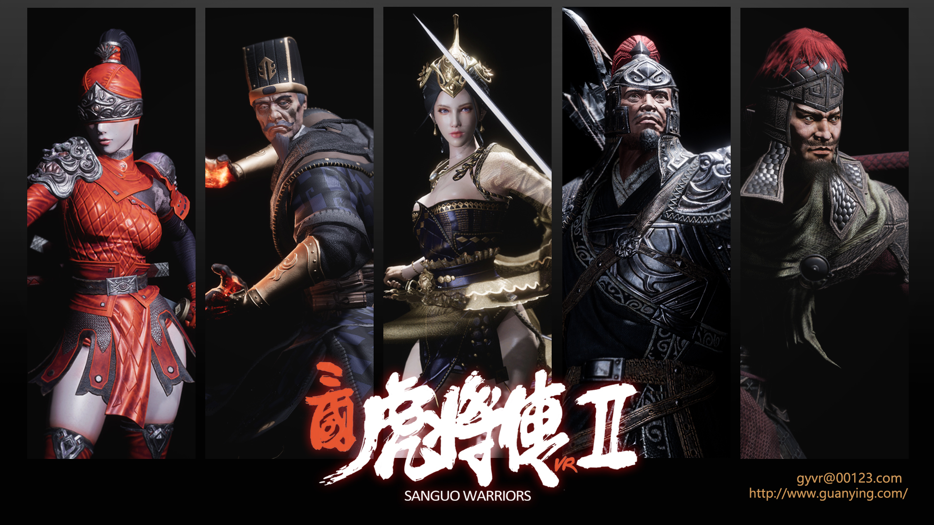 Sanguo Warriors VR2 三国虎将传VR2 screenshot 1
