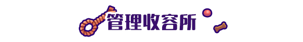 TTR-Steam_title_banner-shelterCN.png 营救行动|To The Rescue|官方中文-v16011126|1.16G|免安装