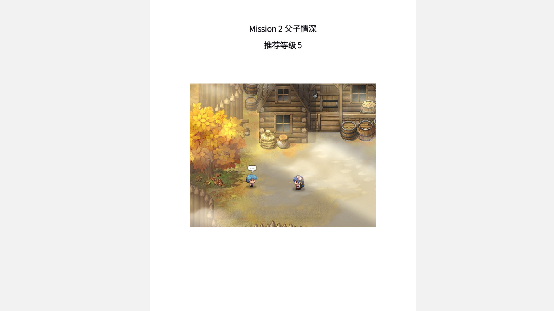 RedEyes Guide Book screenshot 4