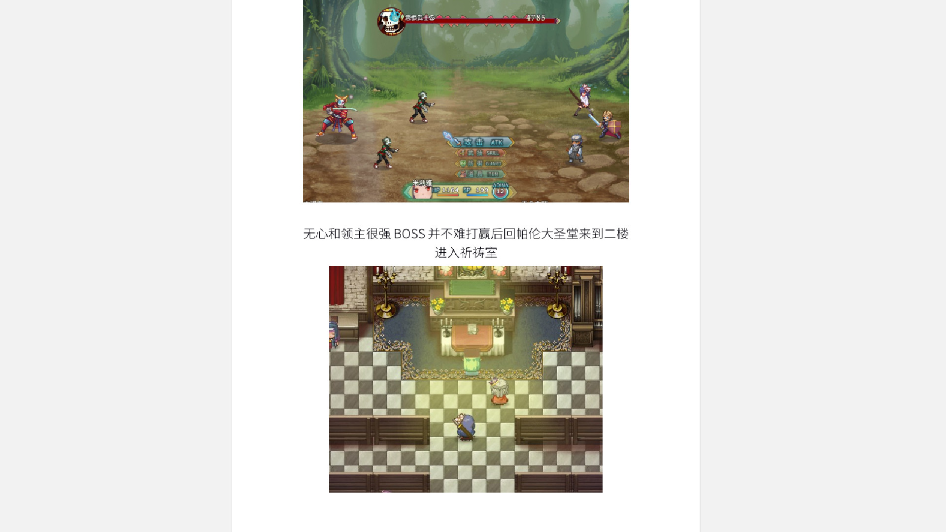 RedEyes Guide Book screenshot 5