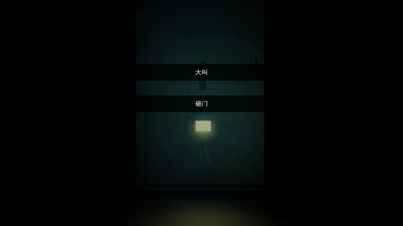 死亡投票_Death Voting Game screenshot 1