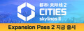 Cities: Skylines II