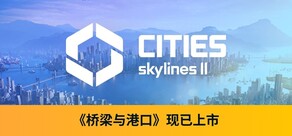 Cities: Skylines II