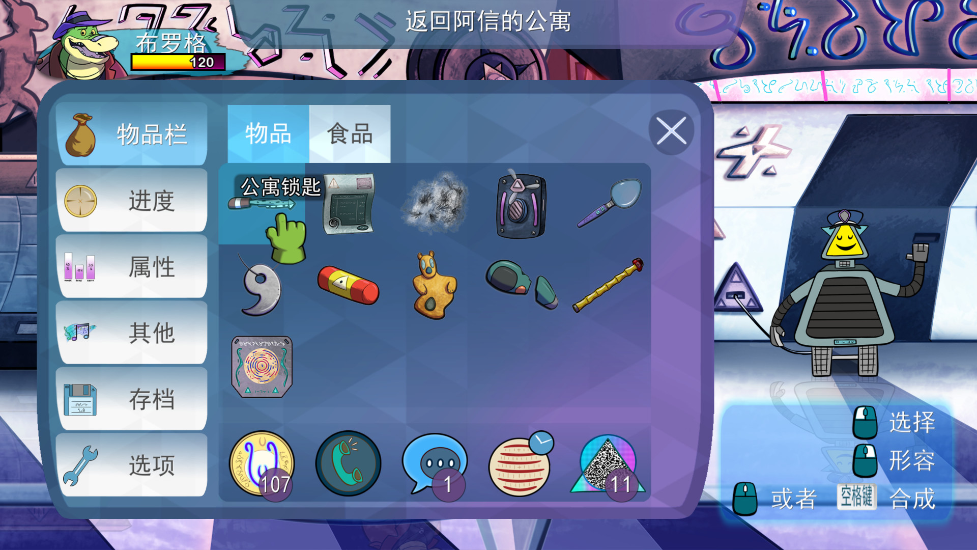 图片[3]-安卓手机游戏更新！《鳄鱼侦探布罗格v1.0.42》[完整版]Steam移植-仄言资源社