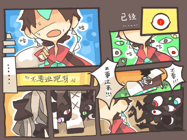 Miracle Circus 奇迹马戏团 screenshot 12
