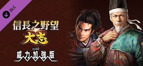 Nobunaga's Ambition: Taishi - シナリオ「天文の乱」