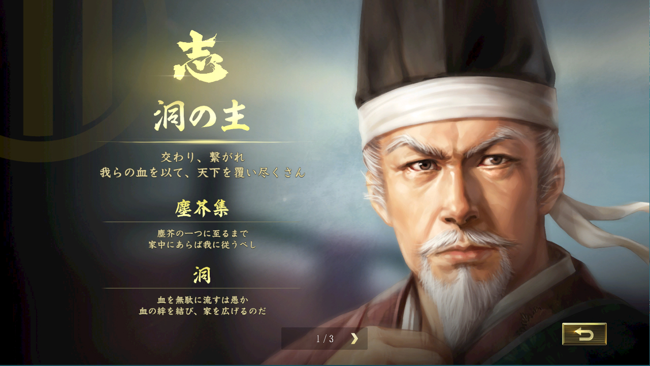 いぶし様 Steam：Nobunaga's Ambition: Taishi - シナリオ「天文の乱」