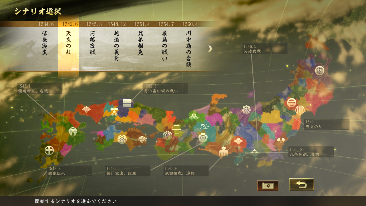 Steam：Nobunaga's Ambition: Taishi - シナリオ「天文の乱」