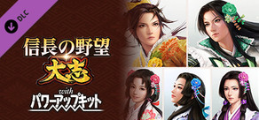 Nobunaga's Ambition: Taishi - 姫衣装替えCGセット（5点）