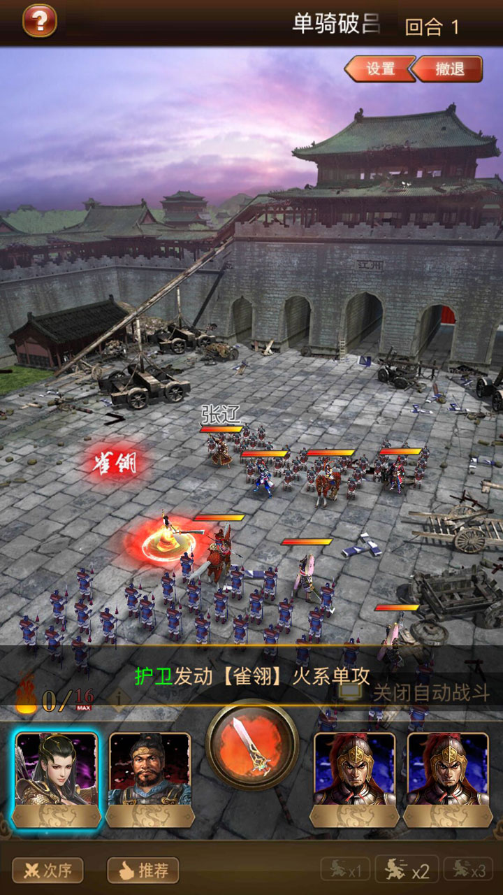 Three Kingdoms 2018 阿达三国志2018 简体中文 竖版 screenshot 6