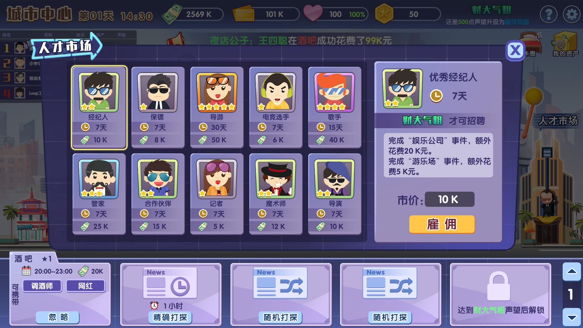 败家仔 Last Wish screenshot 5