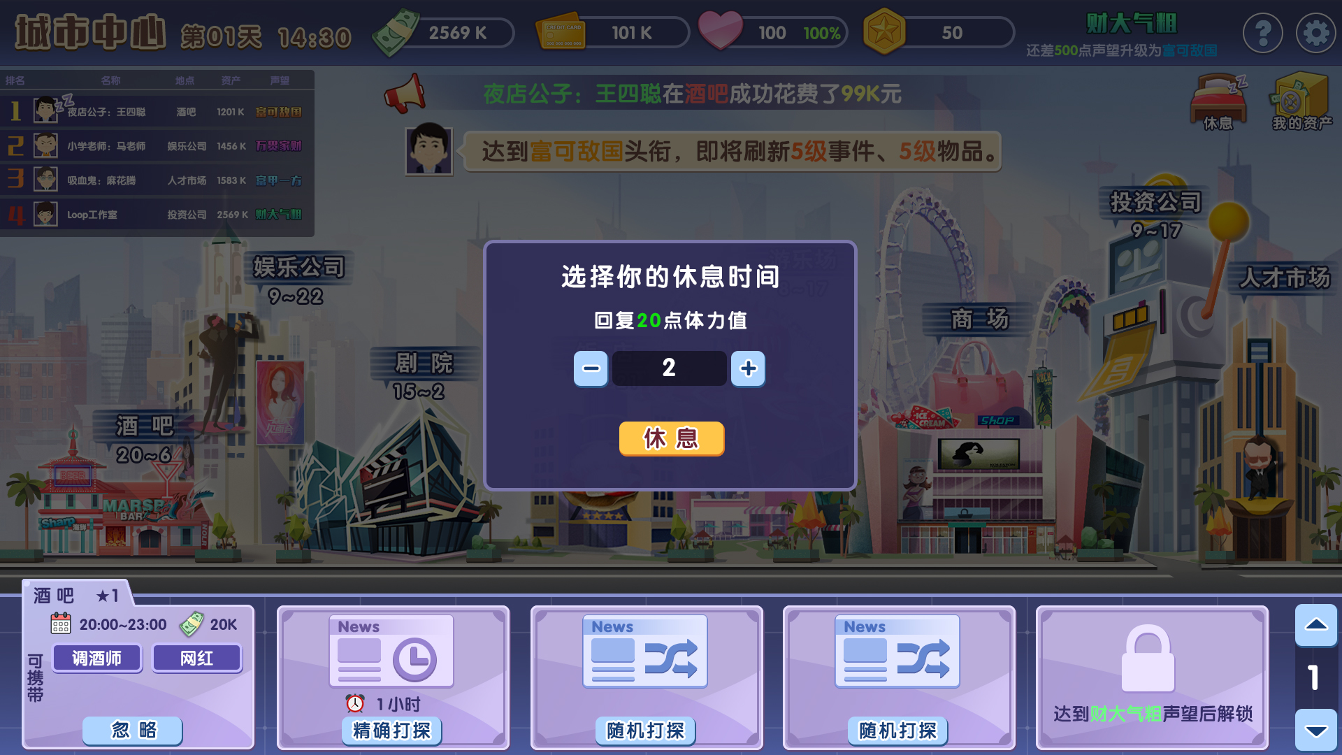败家仔 Last Wish screenshot 9
