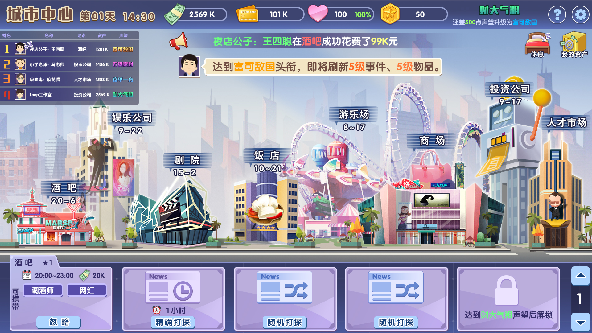 败家仔 Last Wish screenshot 3
