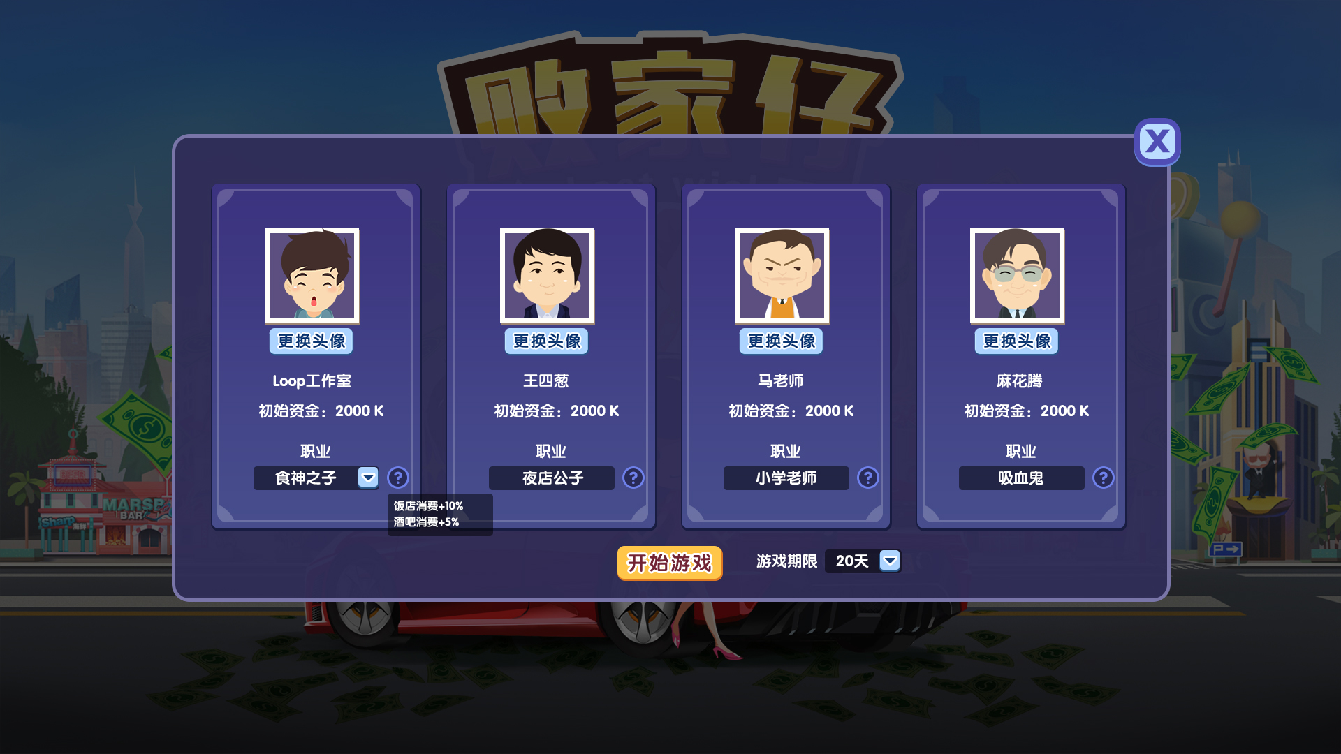 败家仔 Last Wish screenshot 2
