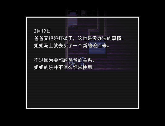White Dove 白雀 screenshot 1