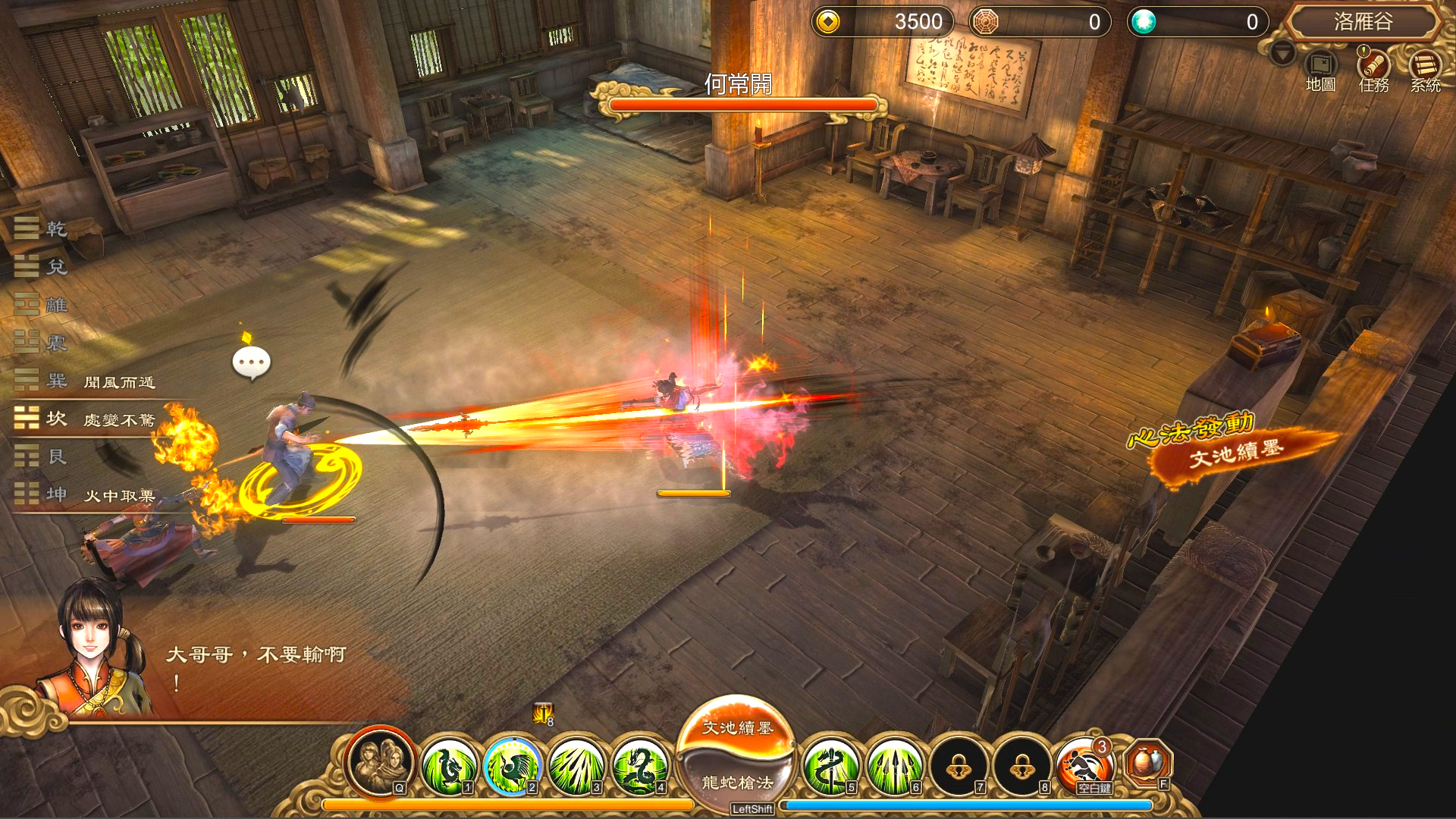 天命奇御 Fate Seeker - 伏虎迷蹤 screenshot 6