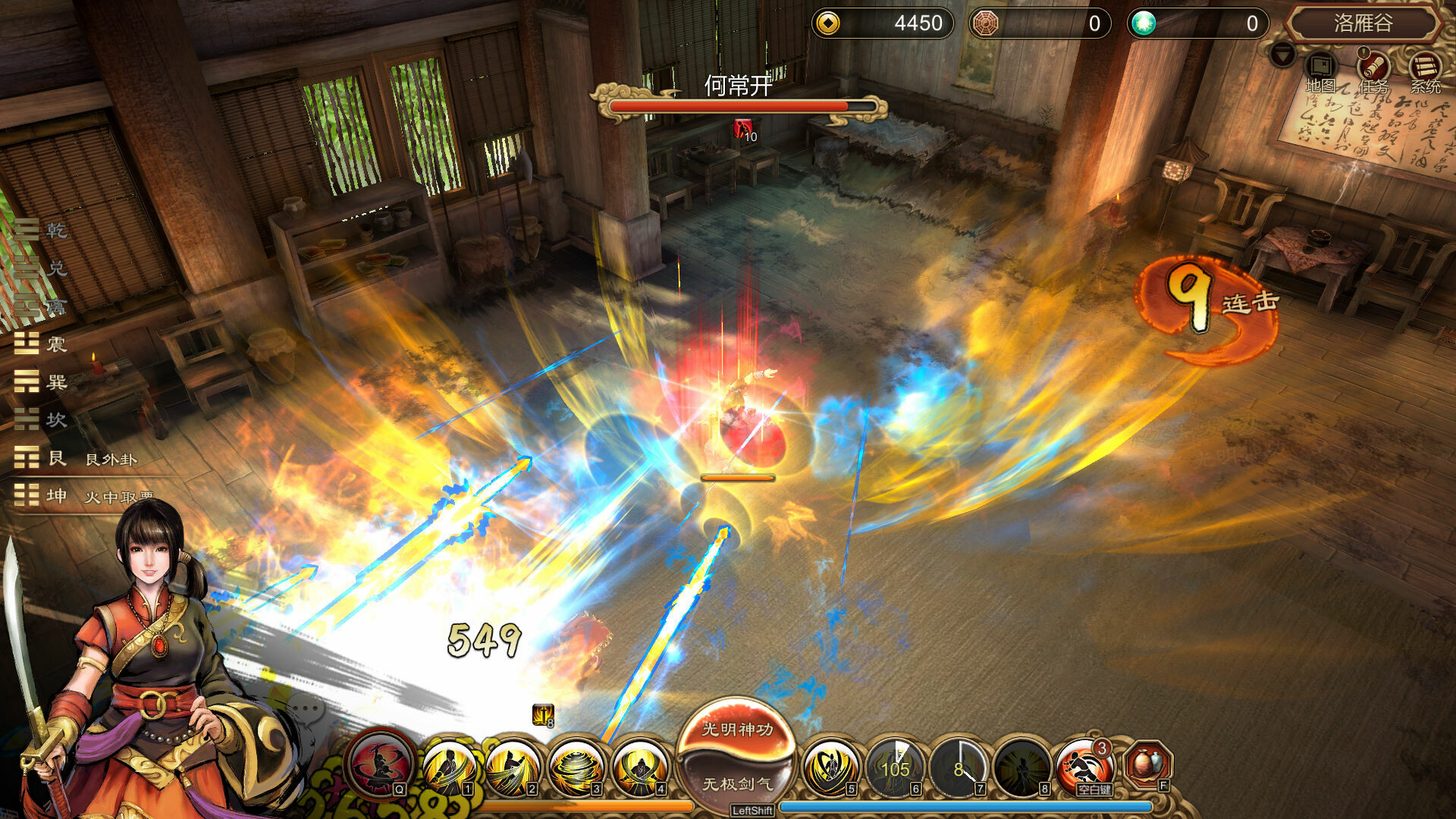 天命奇御 Fate Seeker - 伏虎迷蹤 screenshot 8