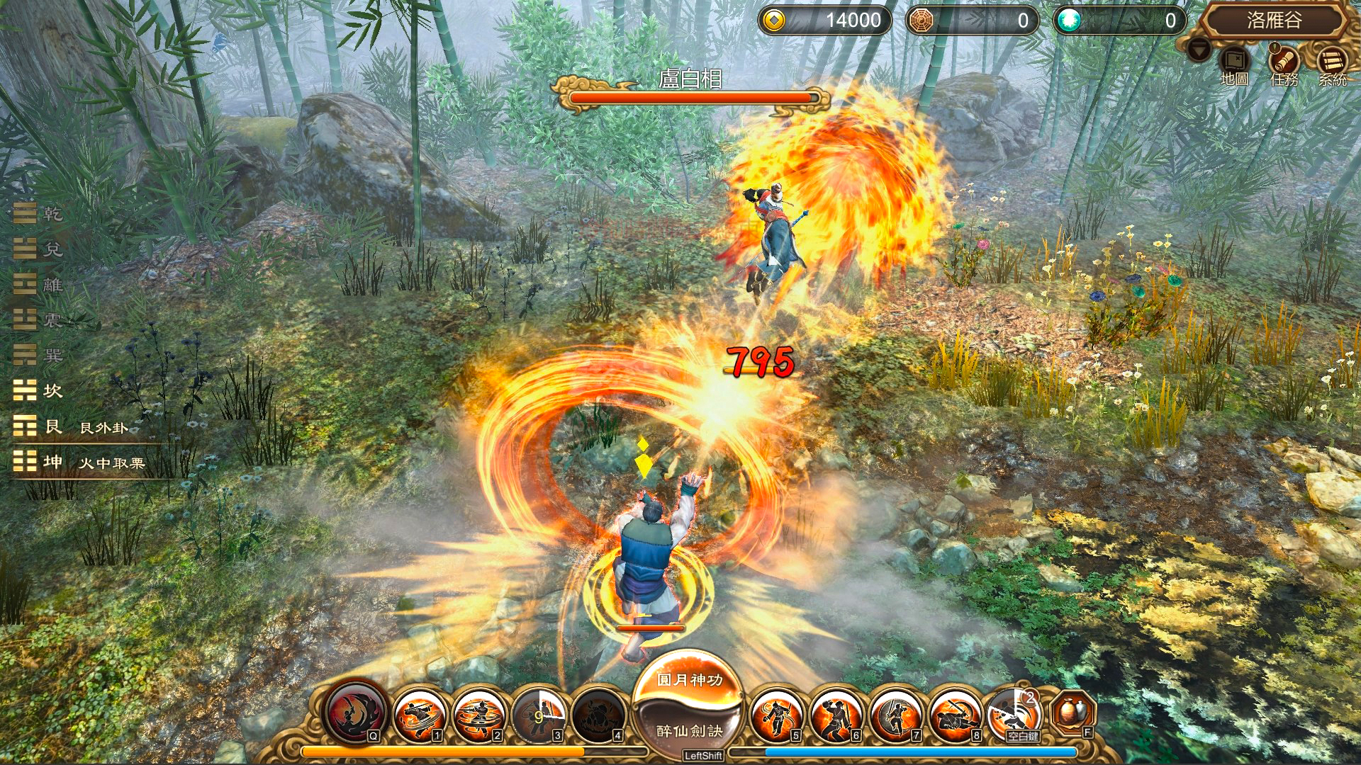 天命奇御 Fate Seeker - 伏虎迷蹤 screenshot 7