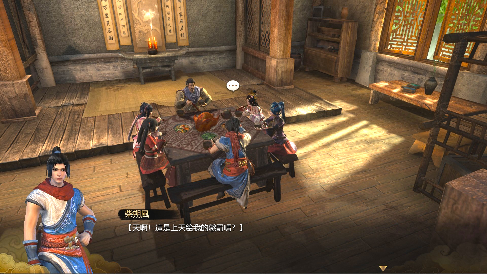 天命奇御 Fate Seeker - 伏虎迷蹤 screenshot 1