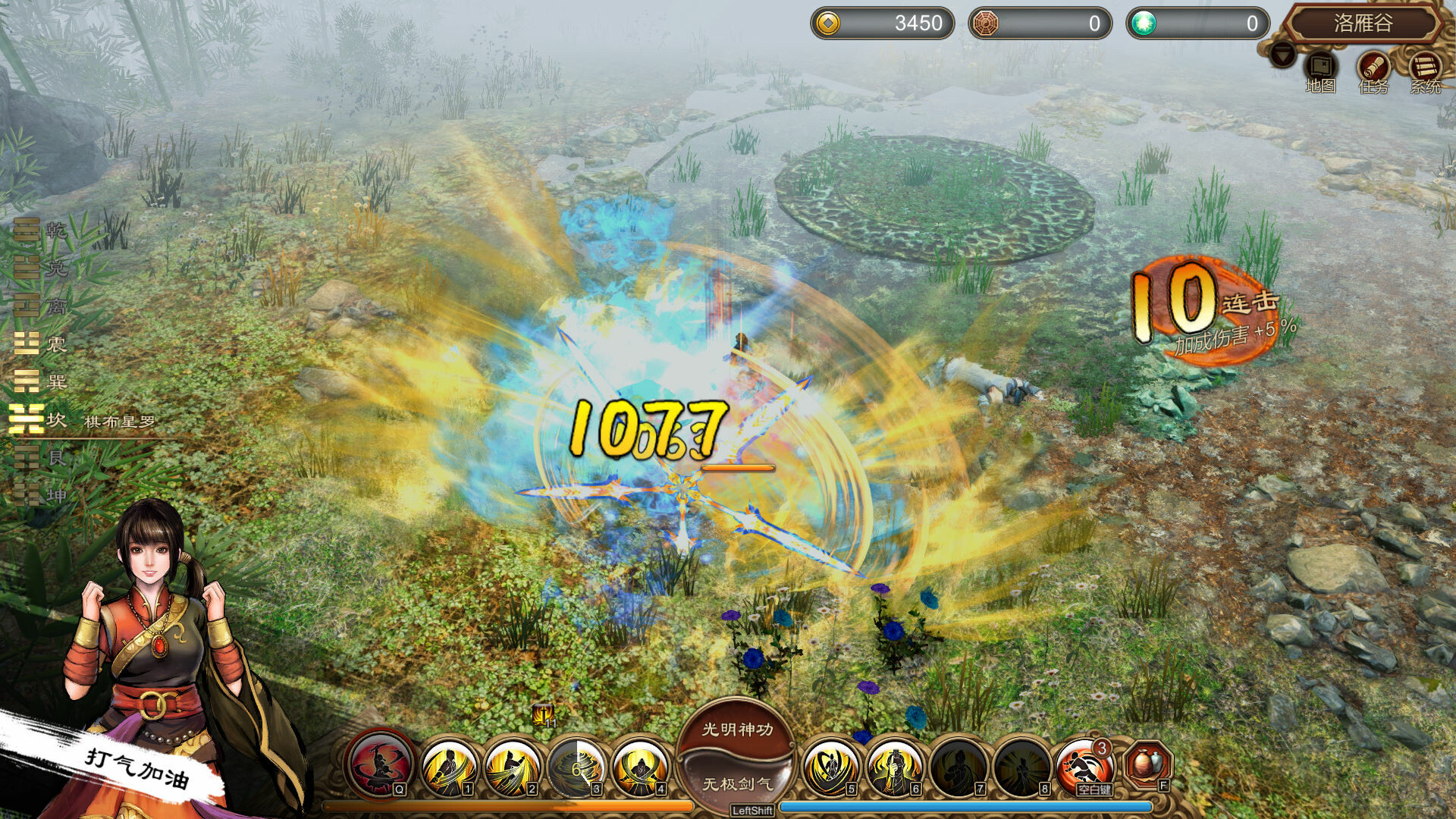 天命奇御 Fate Seeker - 伏虎迷蹤 screenshot 11