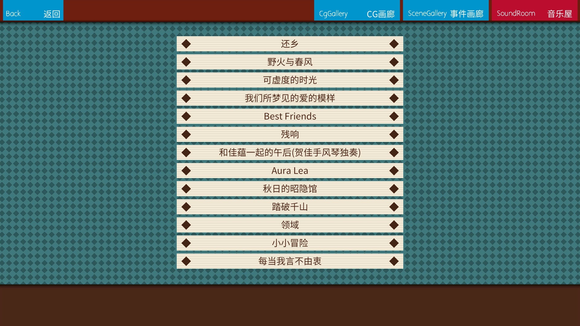 Shan Gui II OST screenshot 1