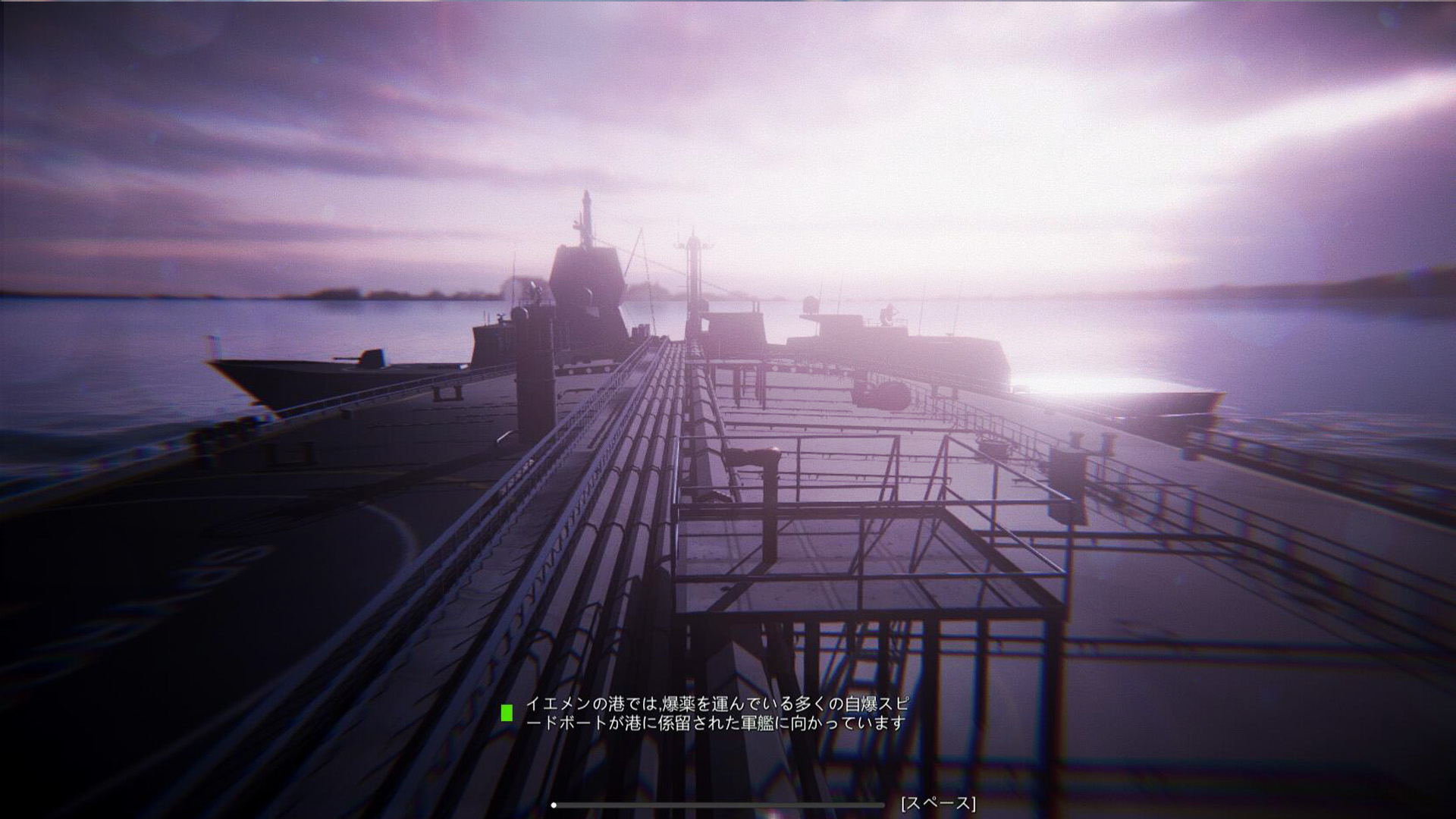 War Platform screenshot 9