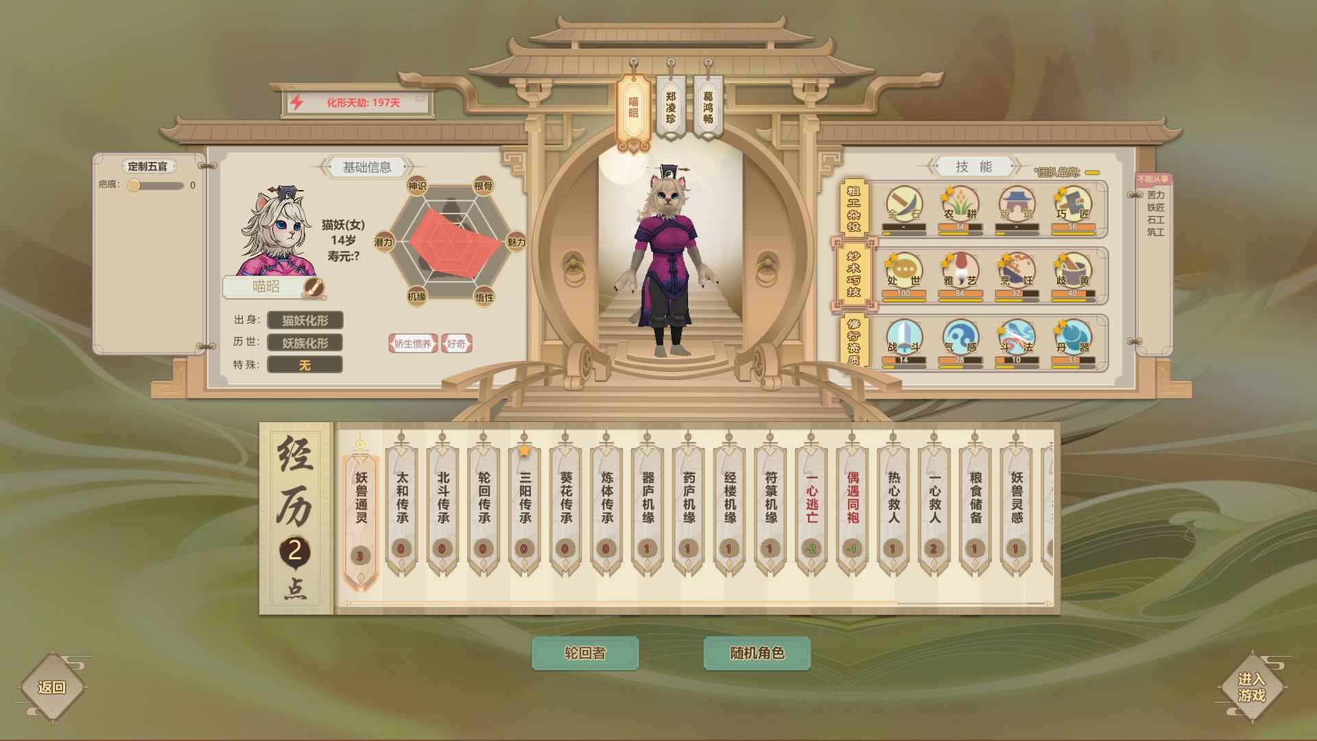 图片[3]-了不起的修仙模拟器/Amazing Cultivation Simulator-XHYGAME-单机游戏资源网
