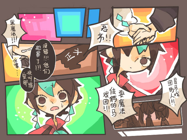 Miracle Circus 奇迹马戏团-DLC screenshot 4
