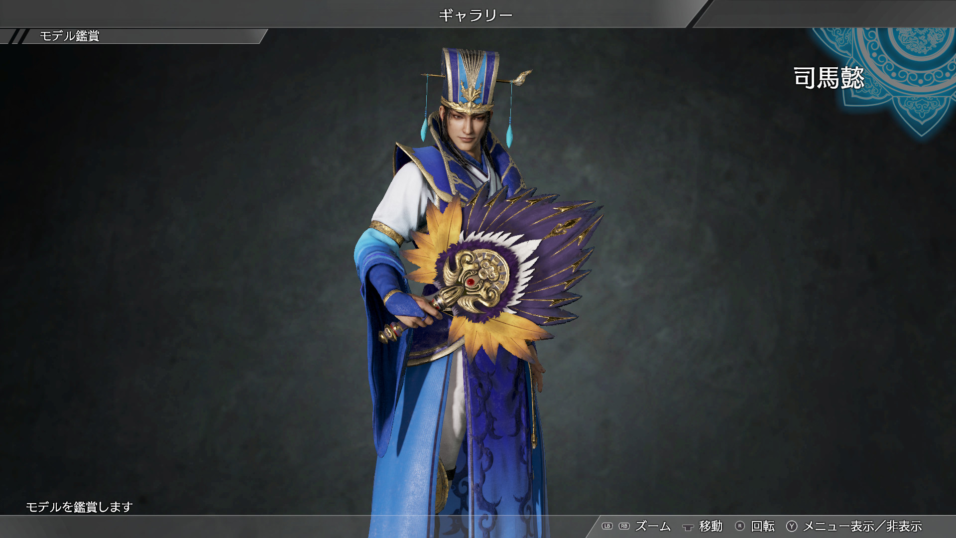 Steam：Sima Yi - Officer Ticket / 司馬懿使用券