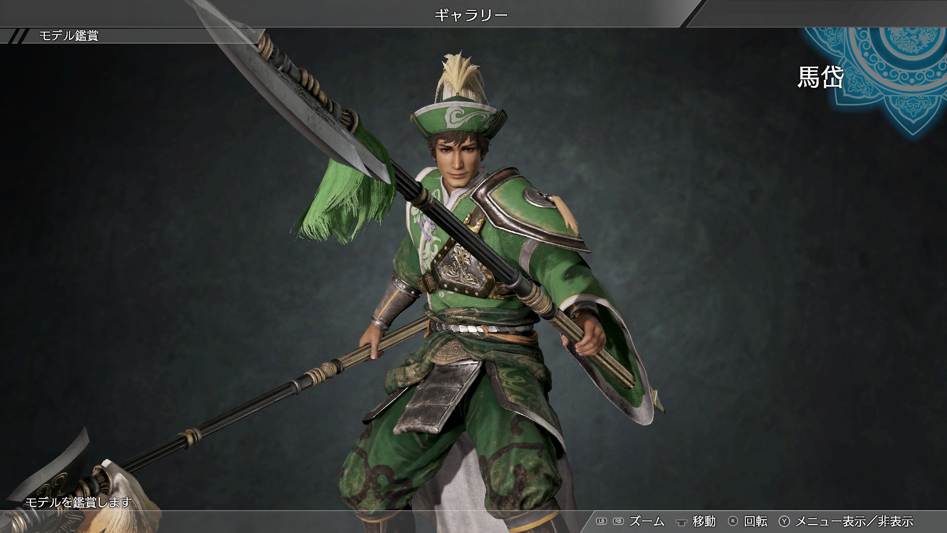 Steam：Ma Dai - Officer Ticket / 馬岱使用券