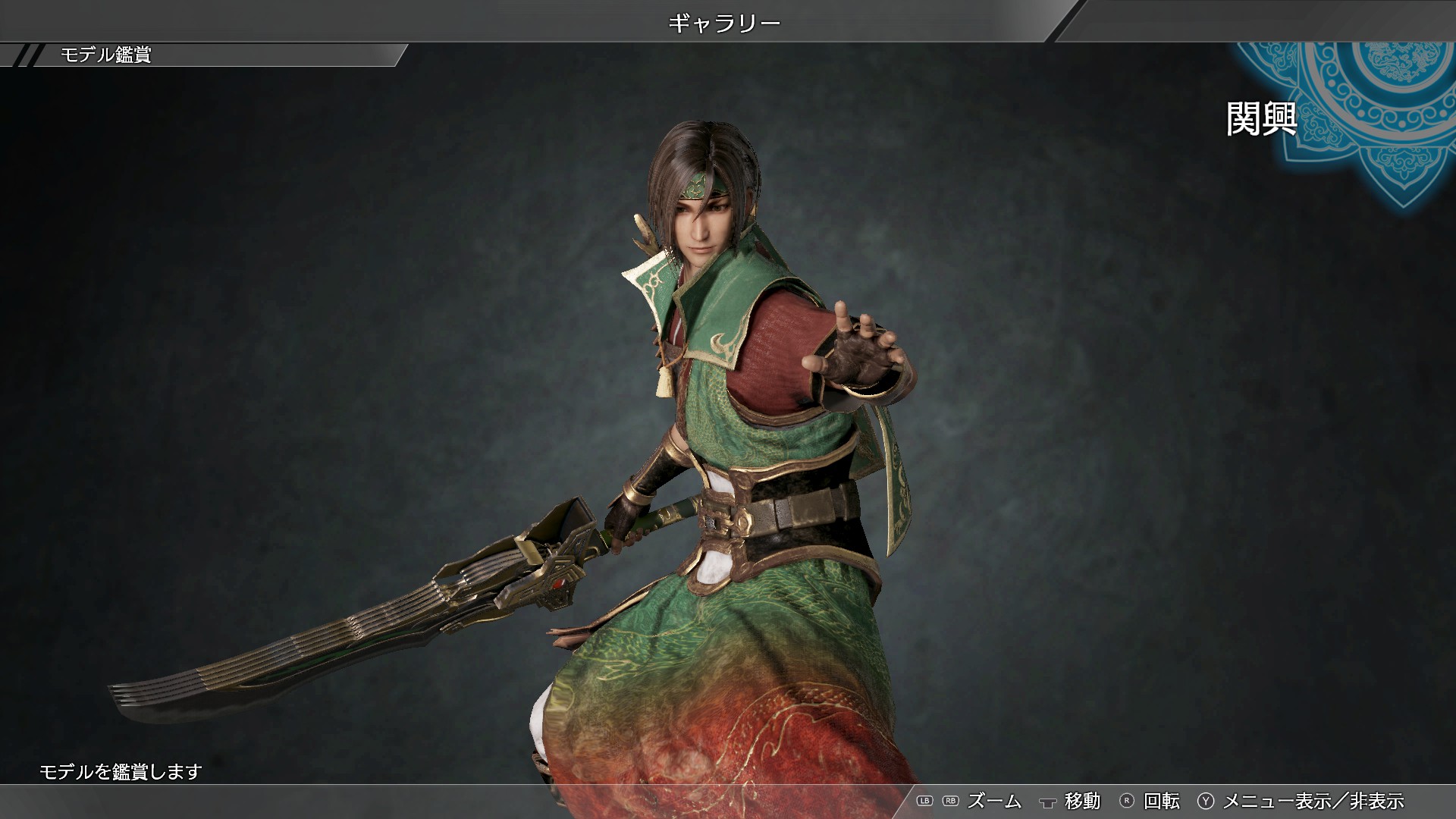 Steam：Guan Xing - Officer Ticket / 関興使用券