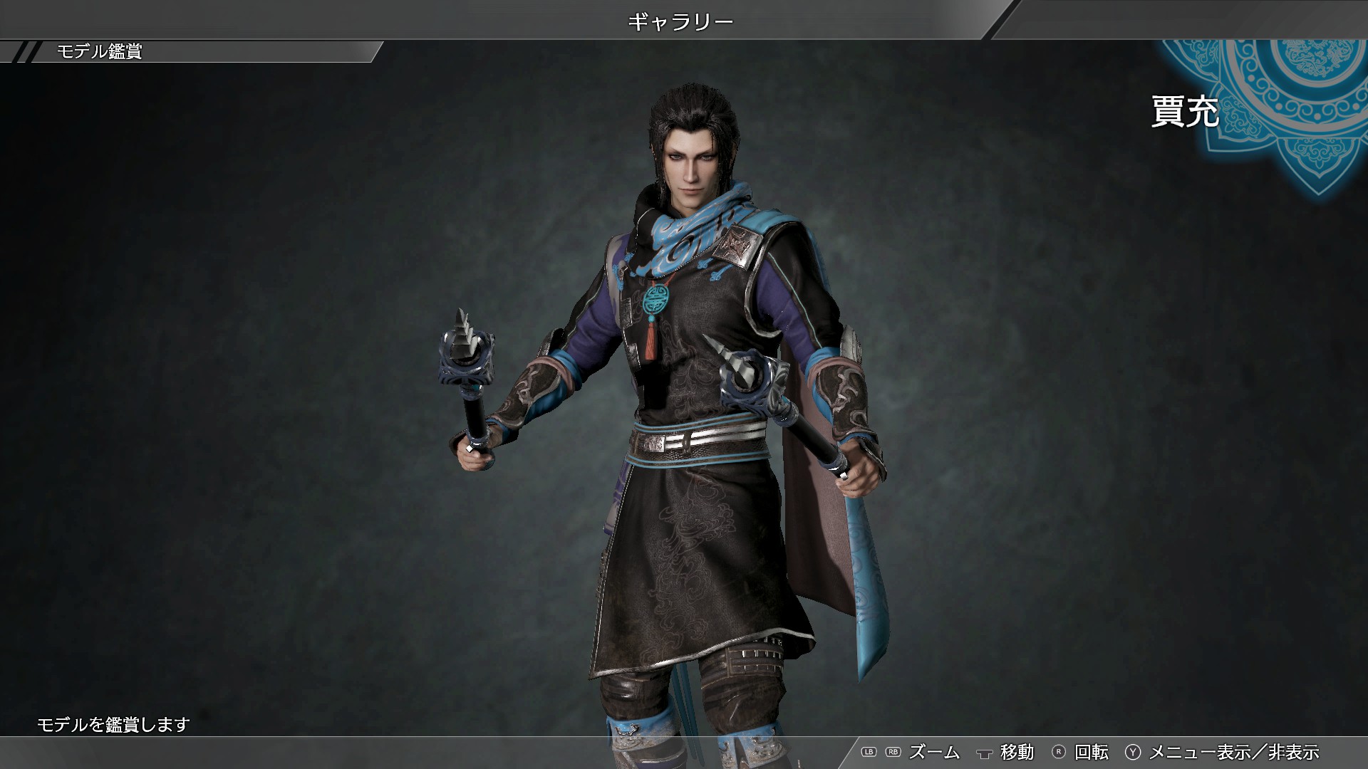 Steam：Jia Chong - Officer Ticket / 賈充使用券