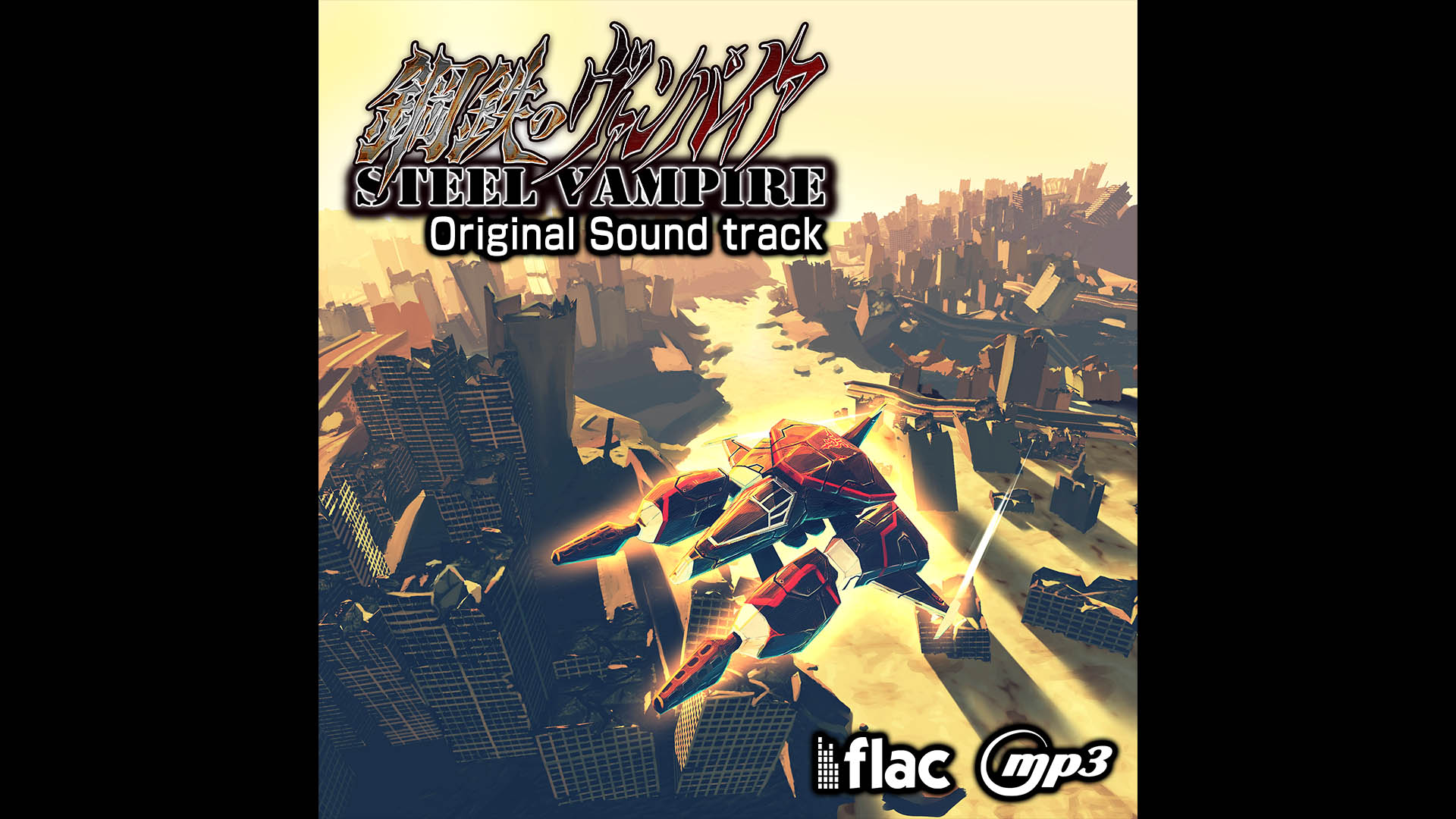 Steel Vampire Original Soundtrack screenshot 1