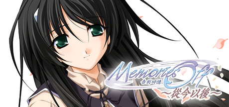告別回憶~從今以後~