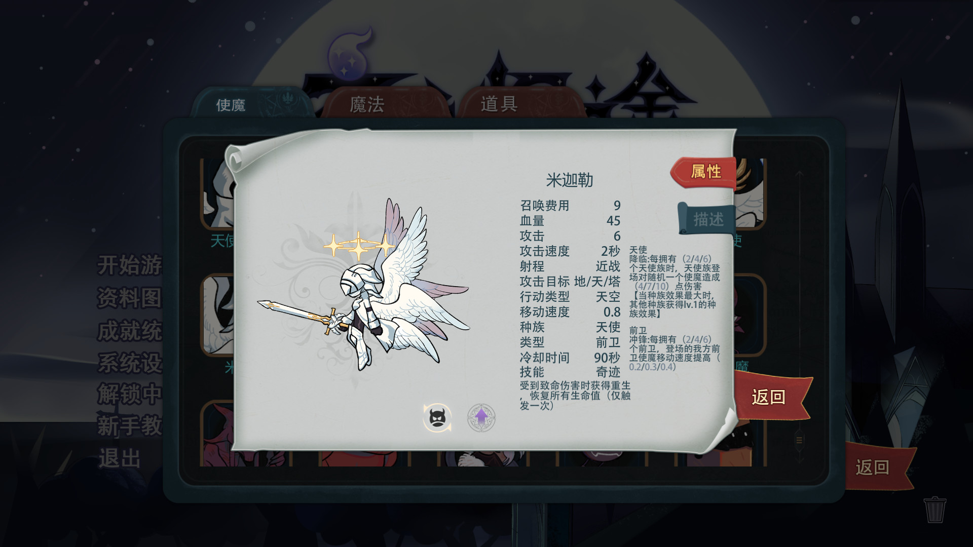夜之归途 Night Homing screenshot 2
