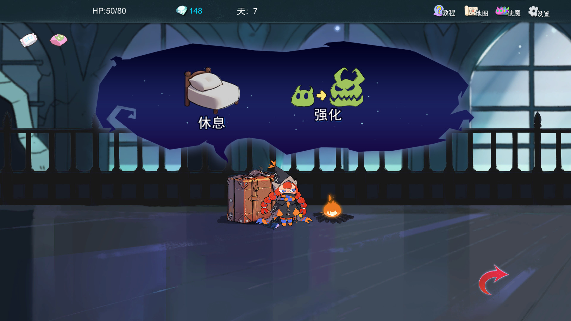 夜之归途 Night Homing screenshot 5